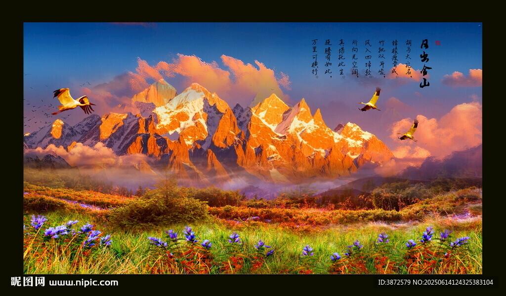 巨幅山水画