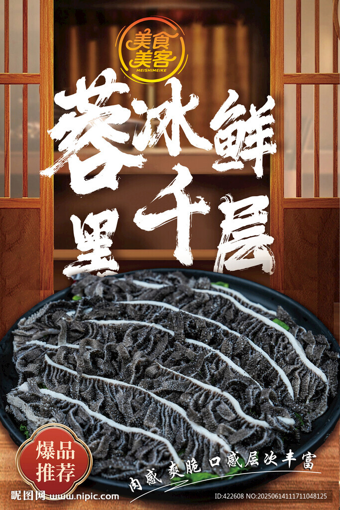 百叶