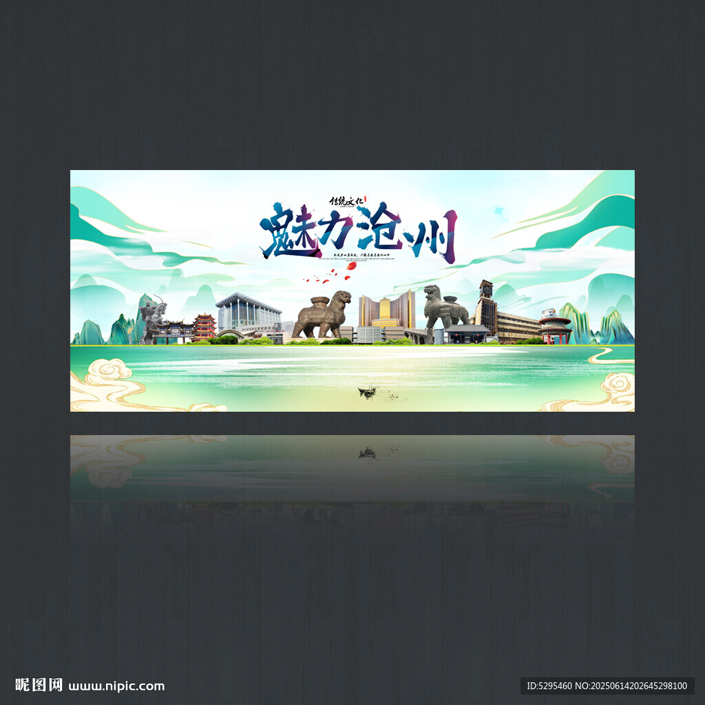 沧州