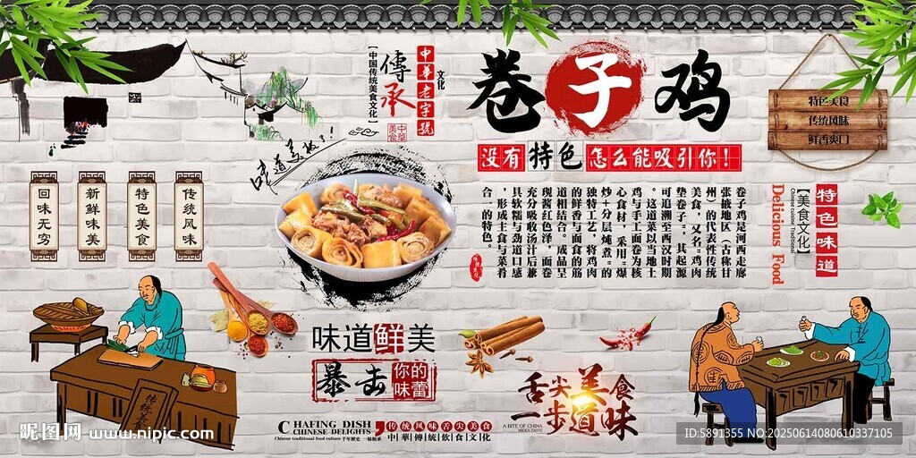 卷子鸡