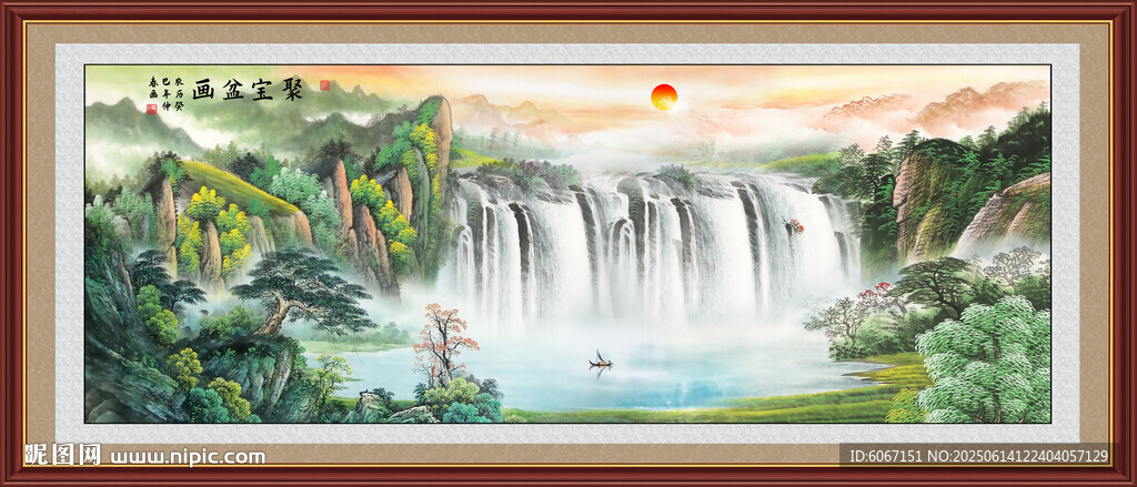 旭日东升聚宝盆山水画
