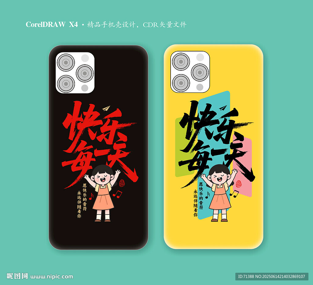 创意书法手机壳