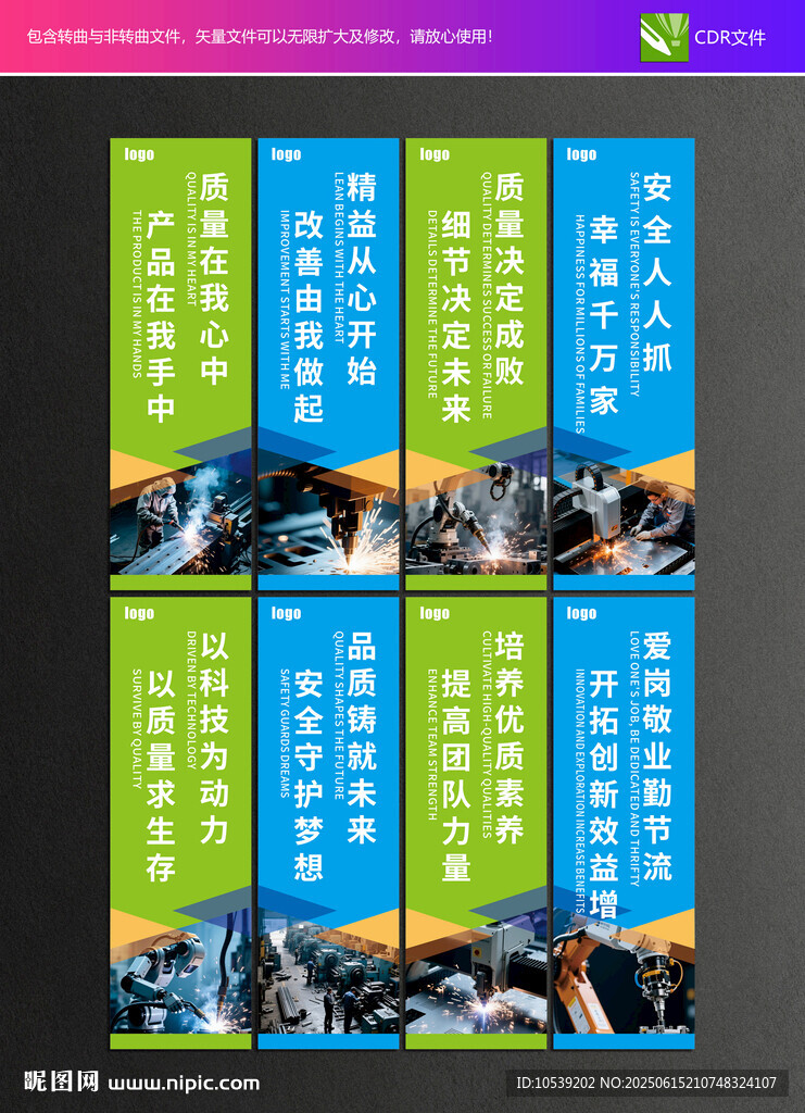 企业宣传标语