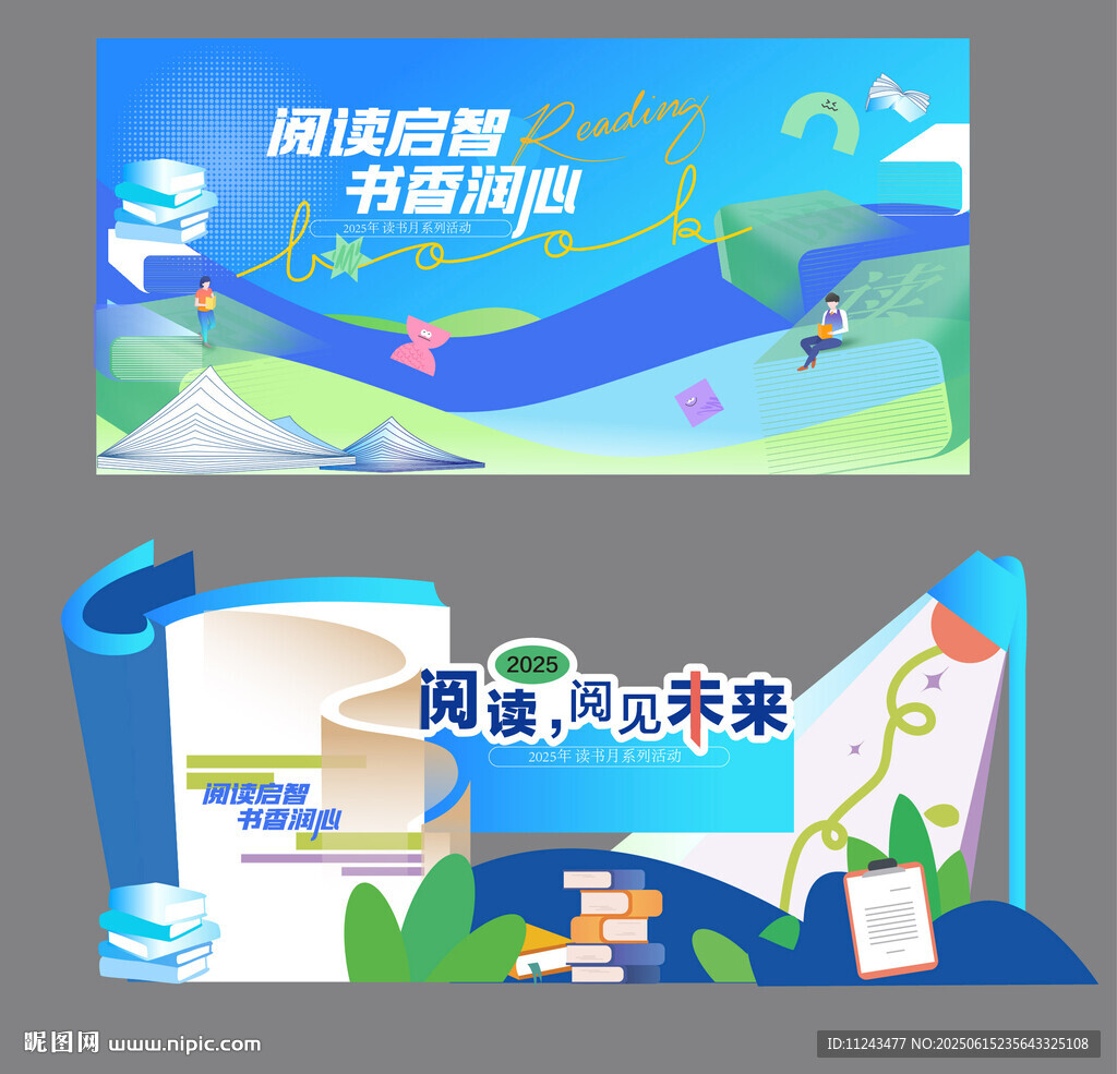 网络安全宣传活动海报