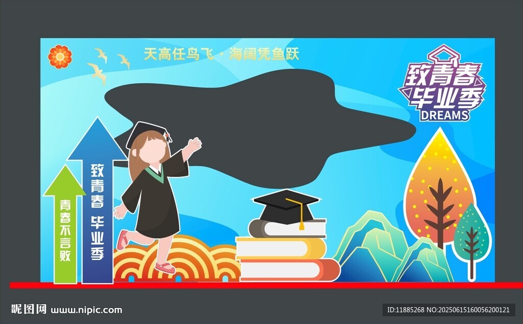 毕业美陈