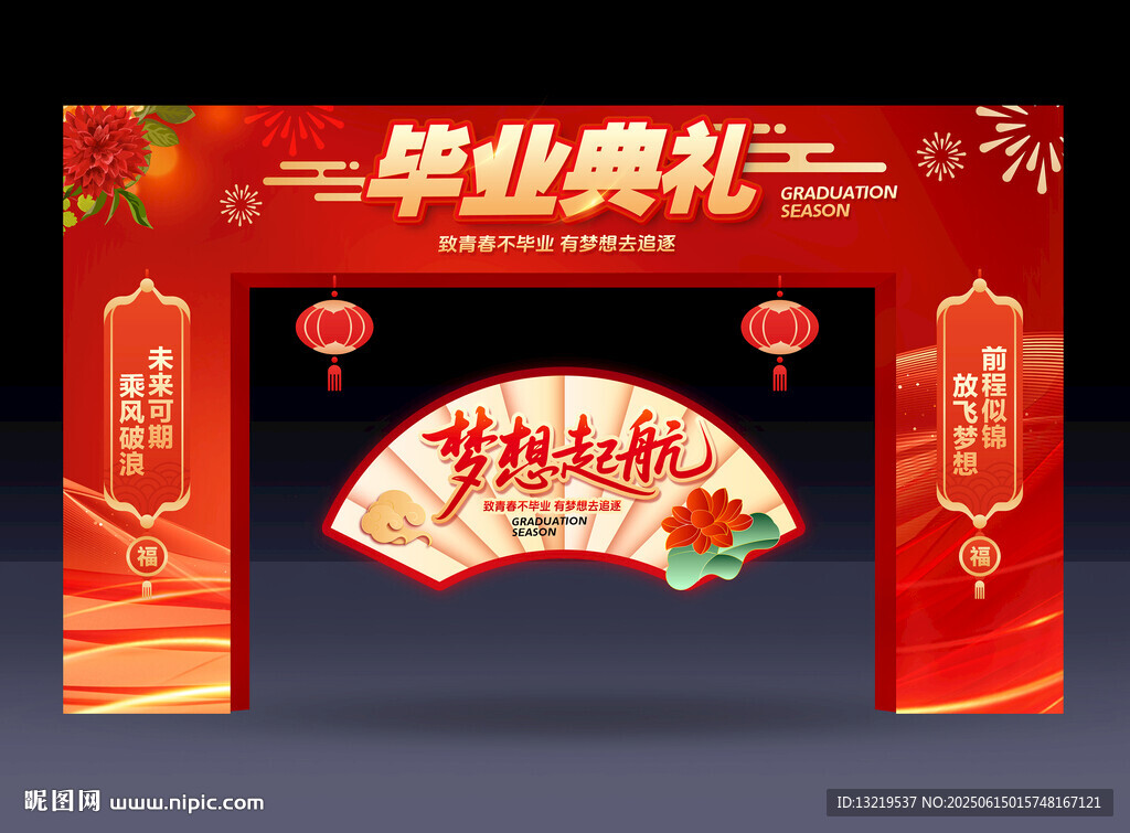 毕业典礼拱门