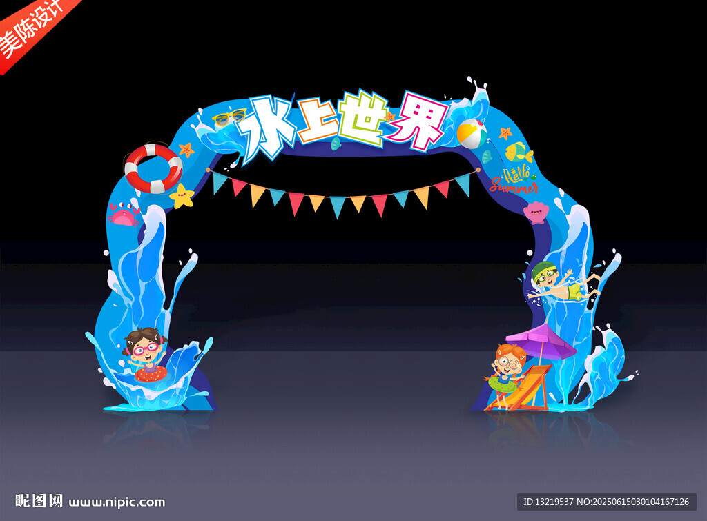 水上乐园门头