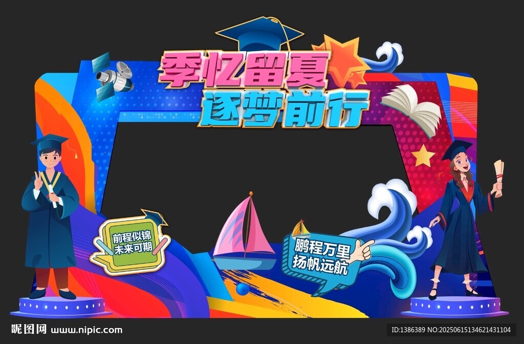 毕业美陈