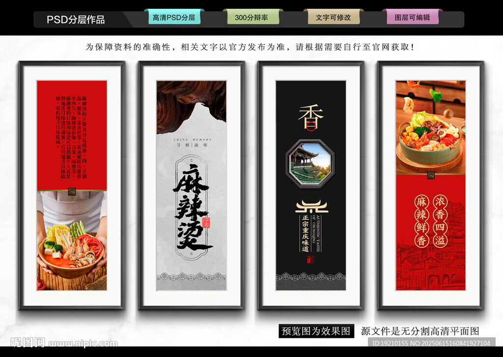 麻辣烫