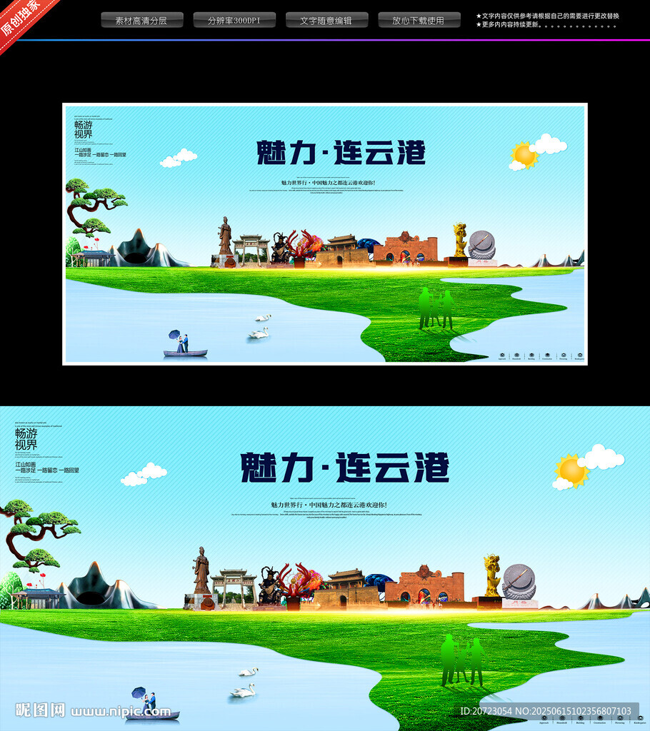 连云港