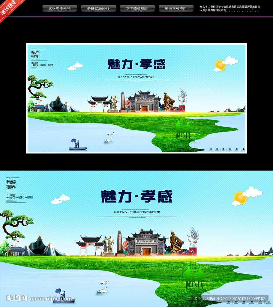 孝感
