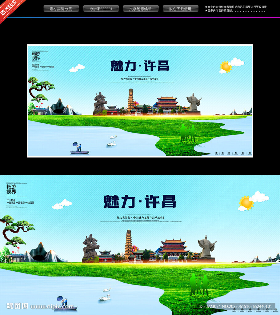 许昌