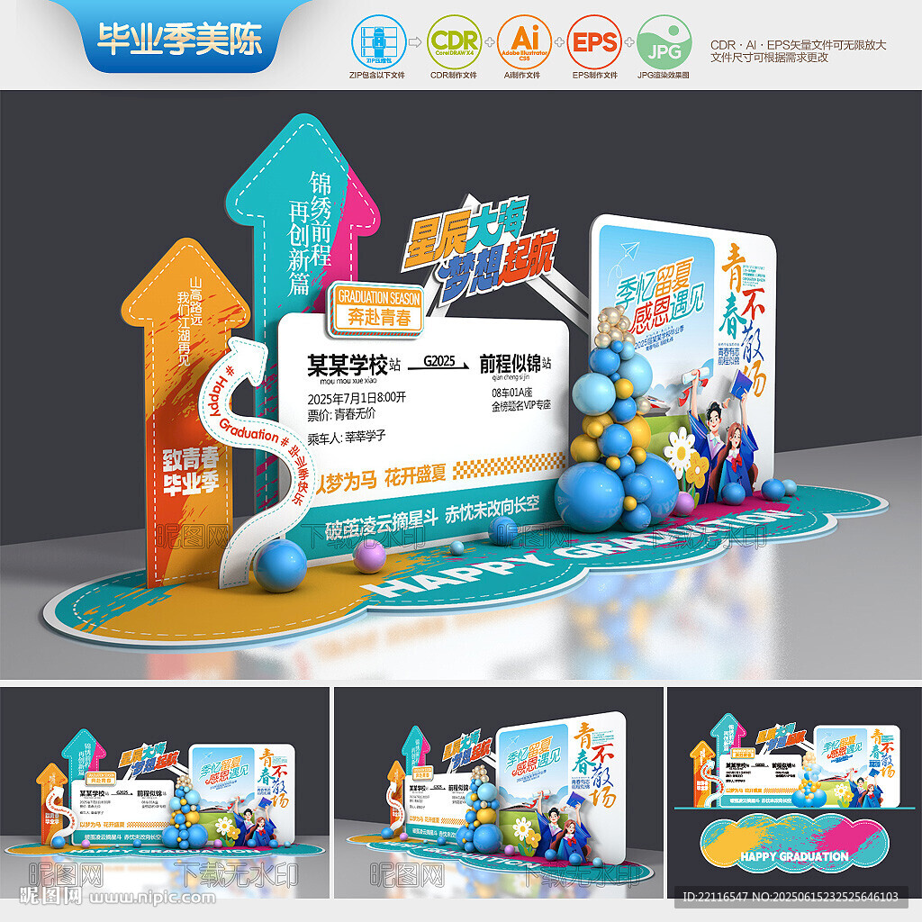 毕业美陈