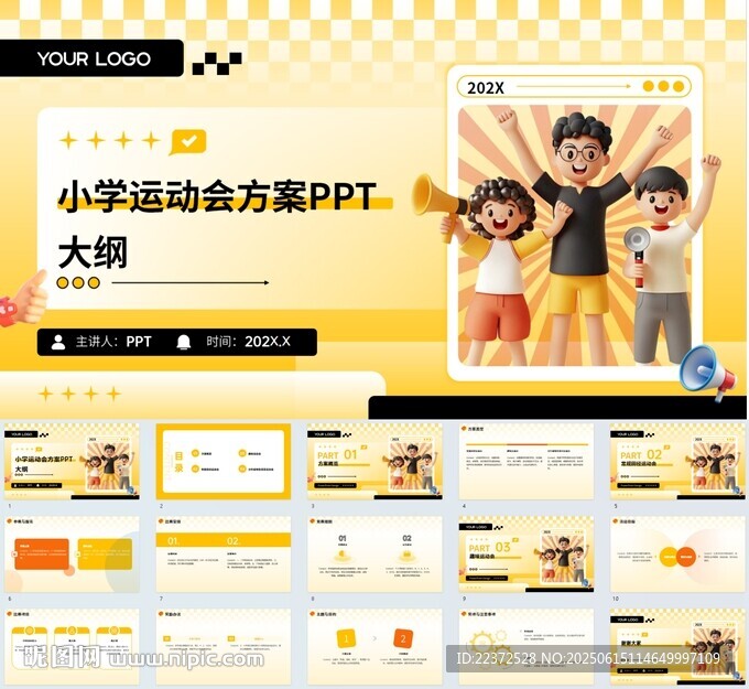 创意ppt