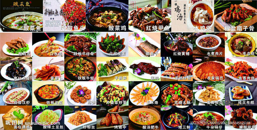 顺晴饭店灯箱灯片