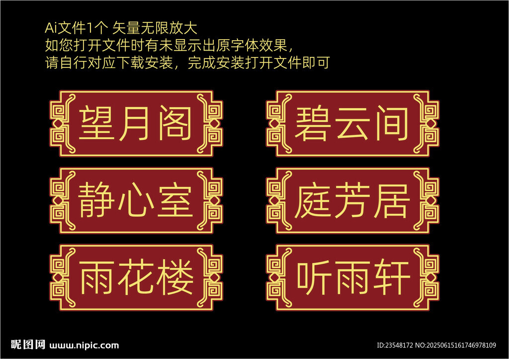 图腾纹路门牌