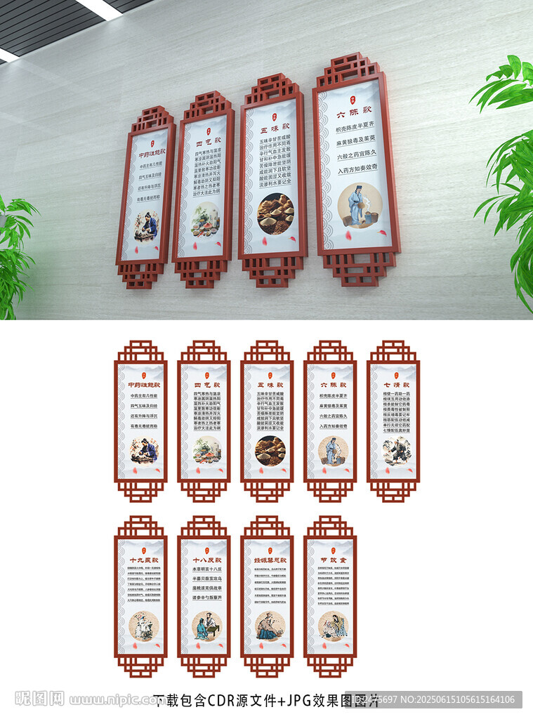 中医