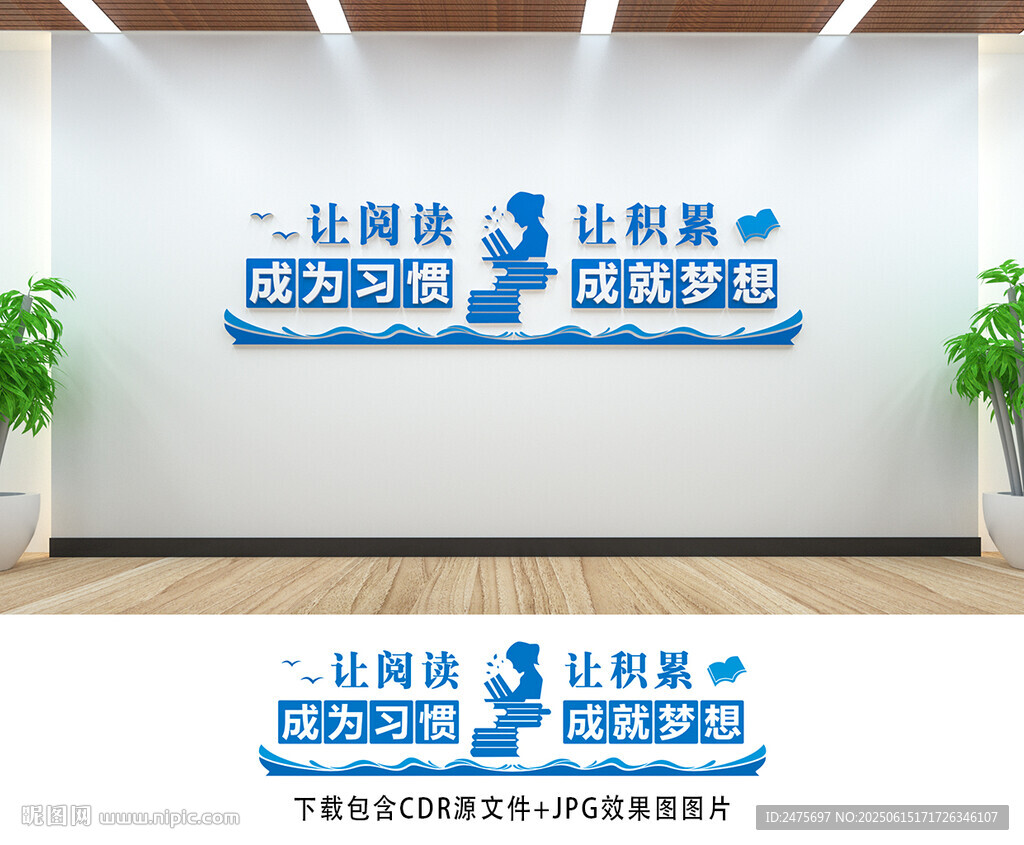 学校文化墙