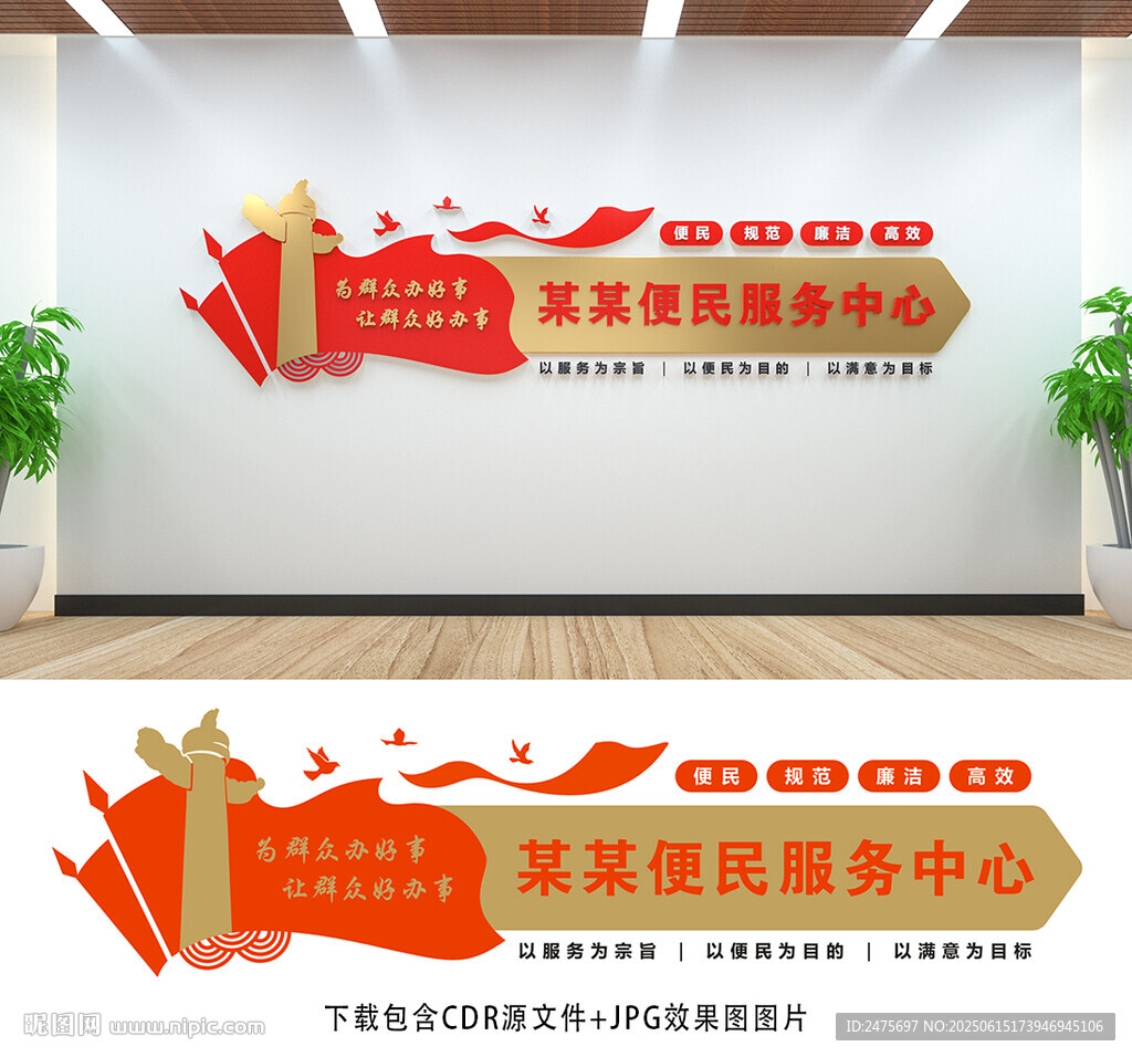 便民服务中心