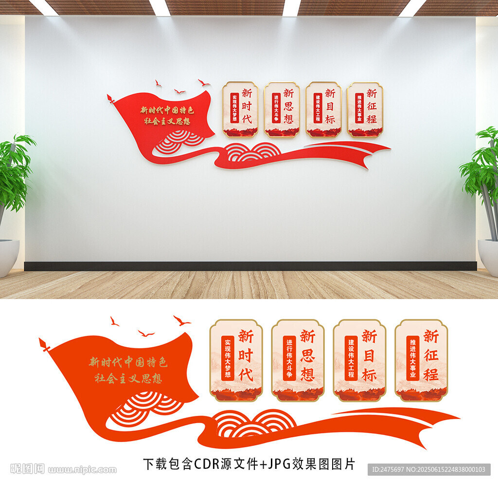 党建文化墙