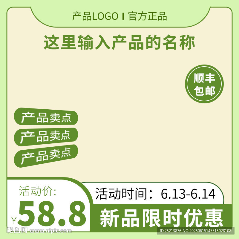 主图
