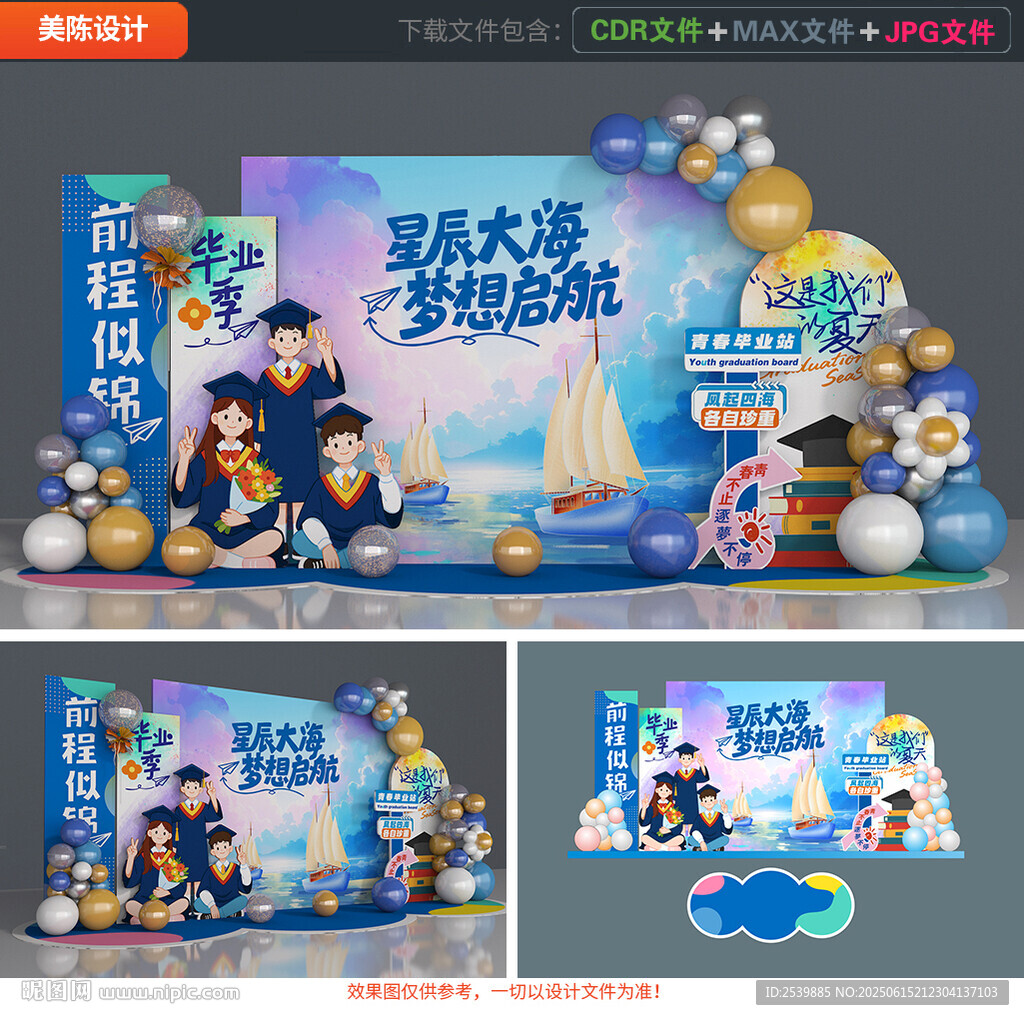 毕业美陈