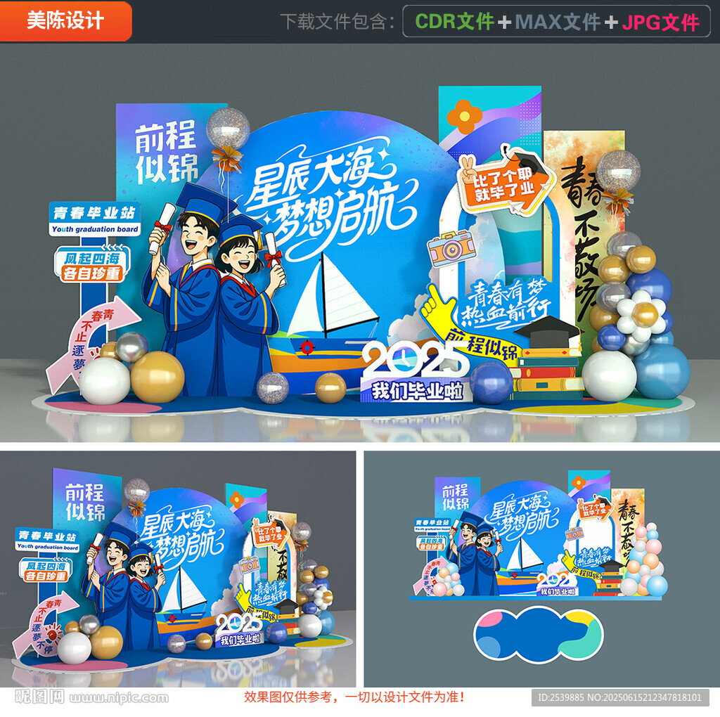 毕业美陈
