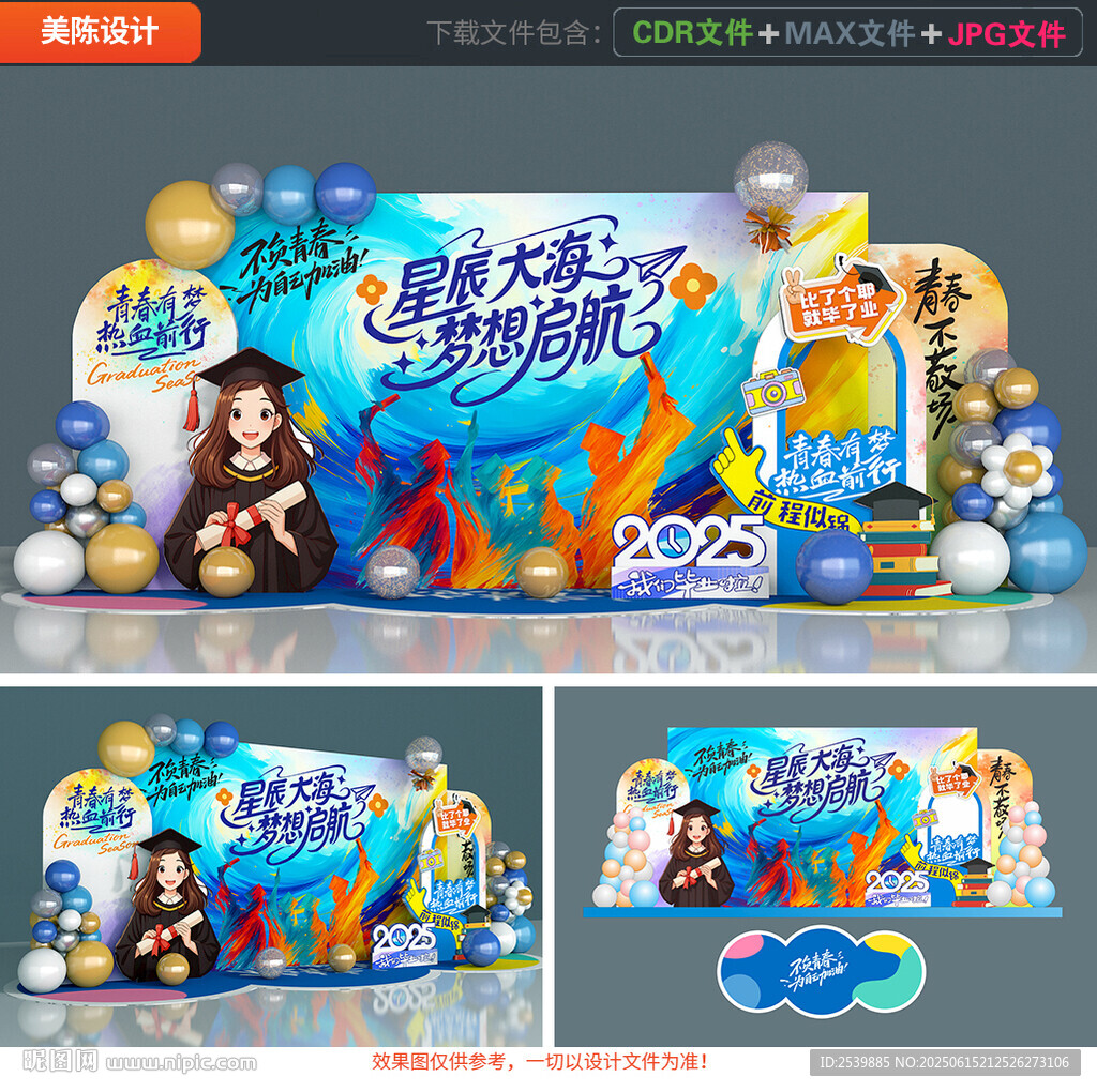 毕业美陈
