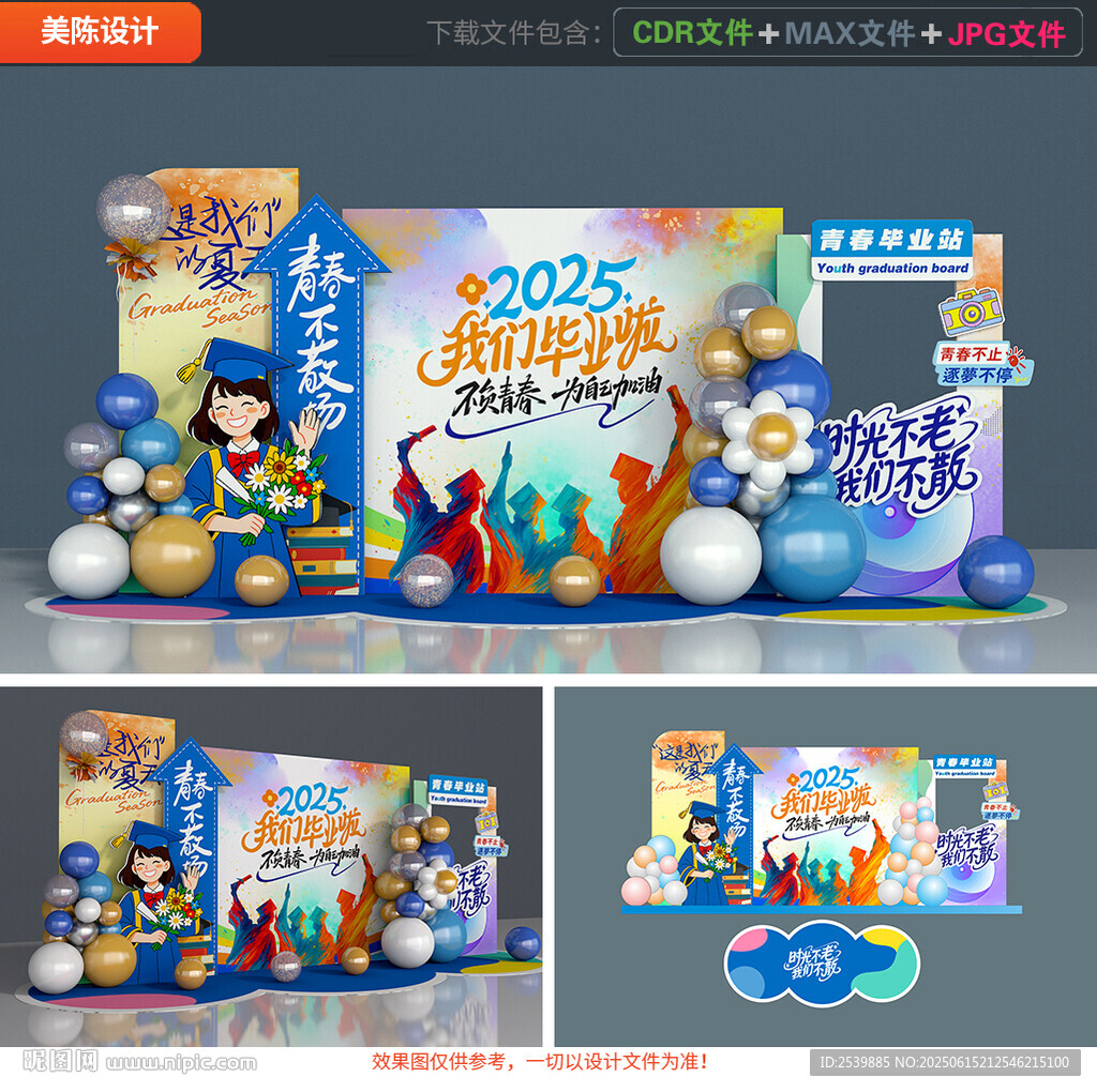 毕业美陈