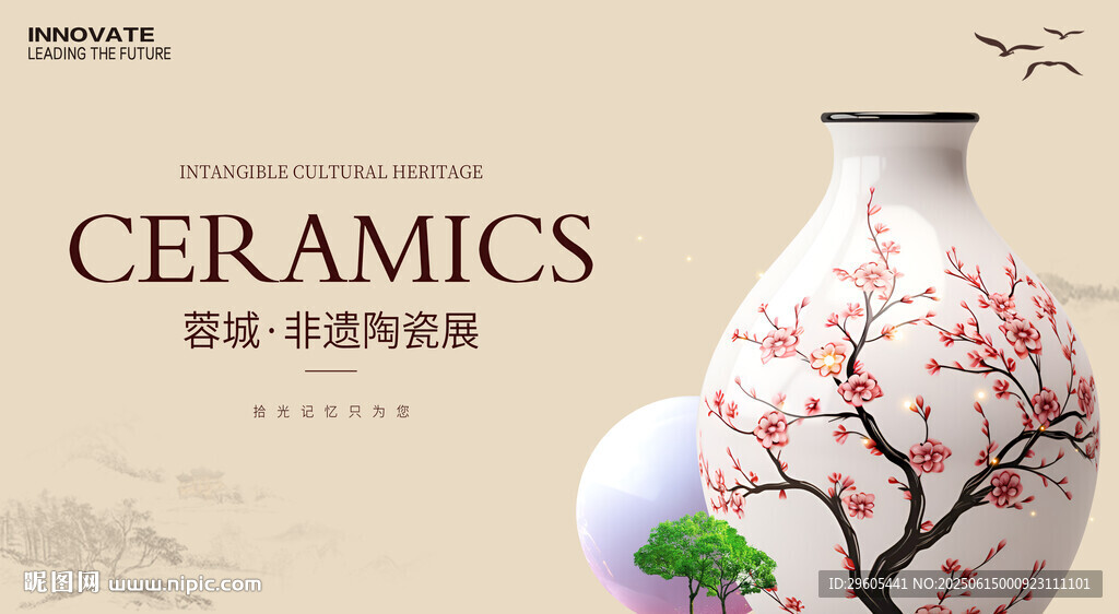 陶瓷器展板
