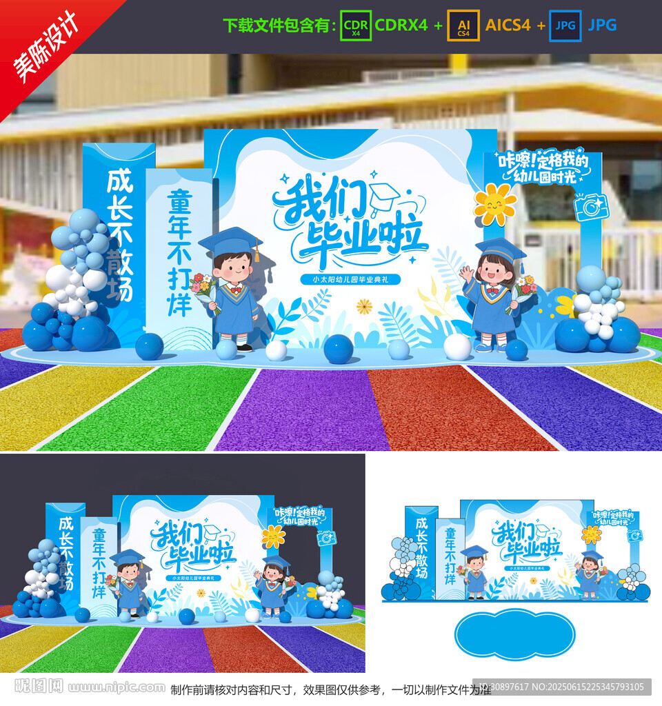 毕业美陈