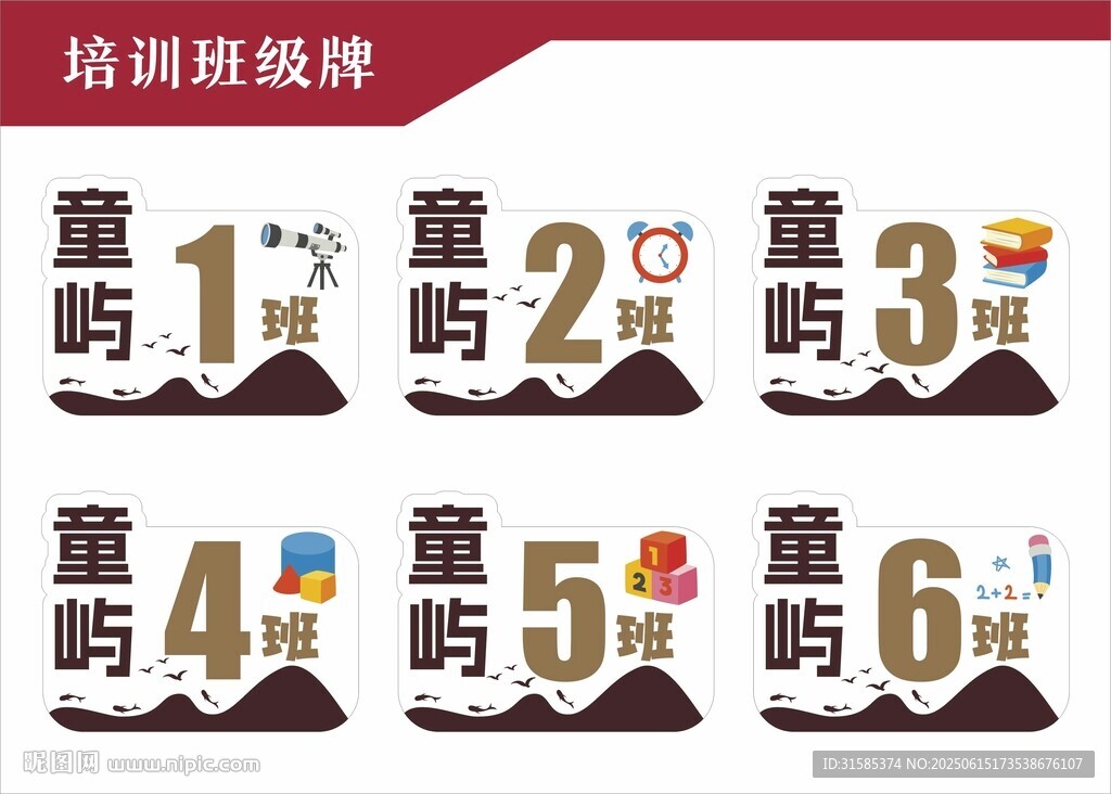 培训科室牌