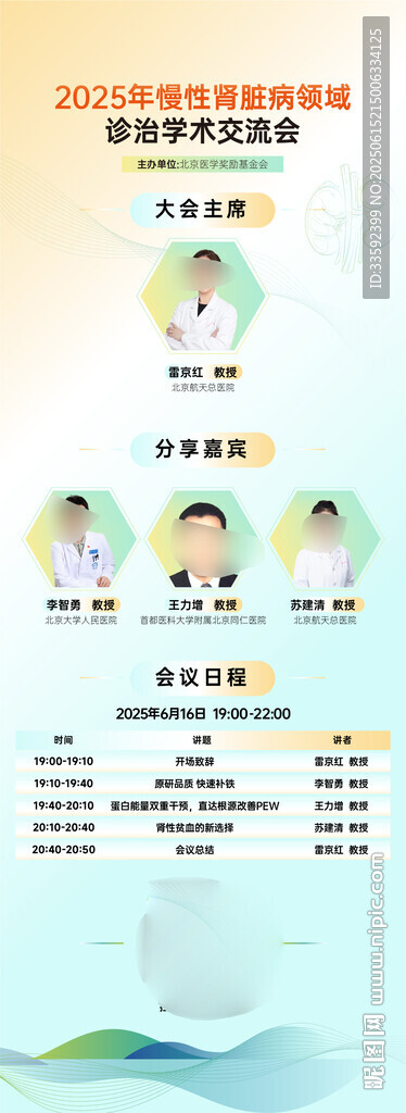 学术交流会