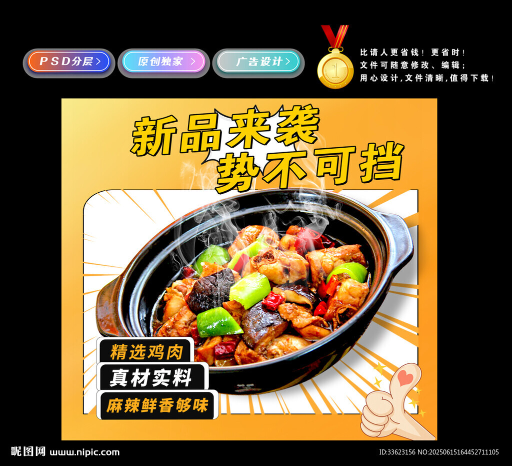 黄焖鸡米饭