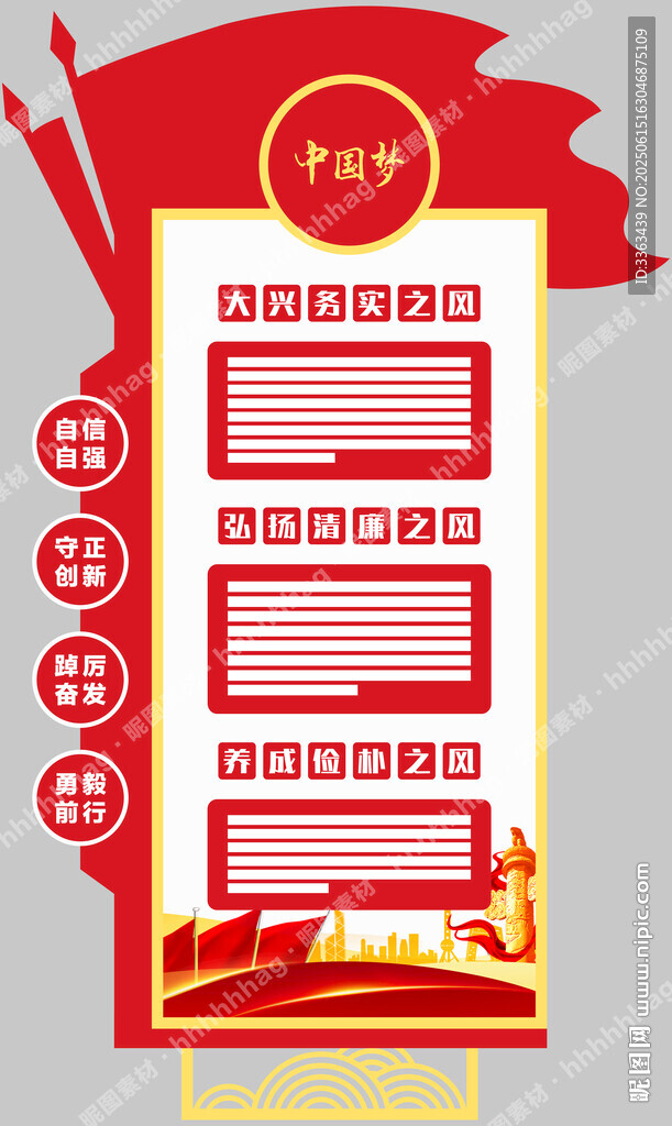 党建文化