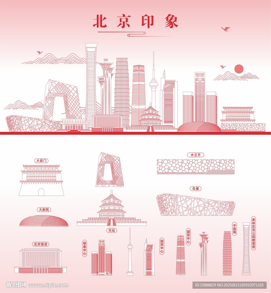 北京