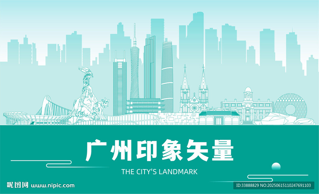 广州地标