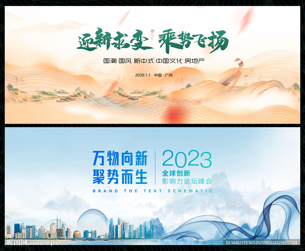 水墨山水 