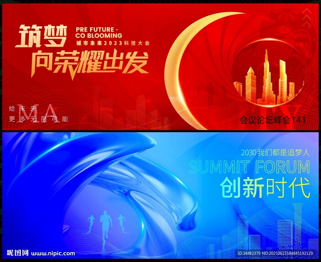 会议科技