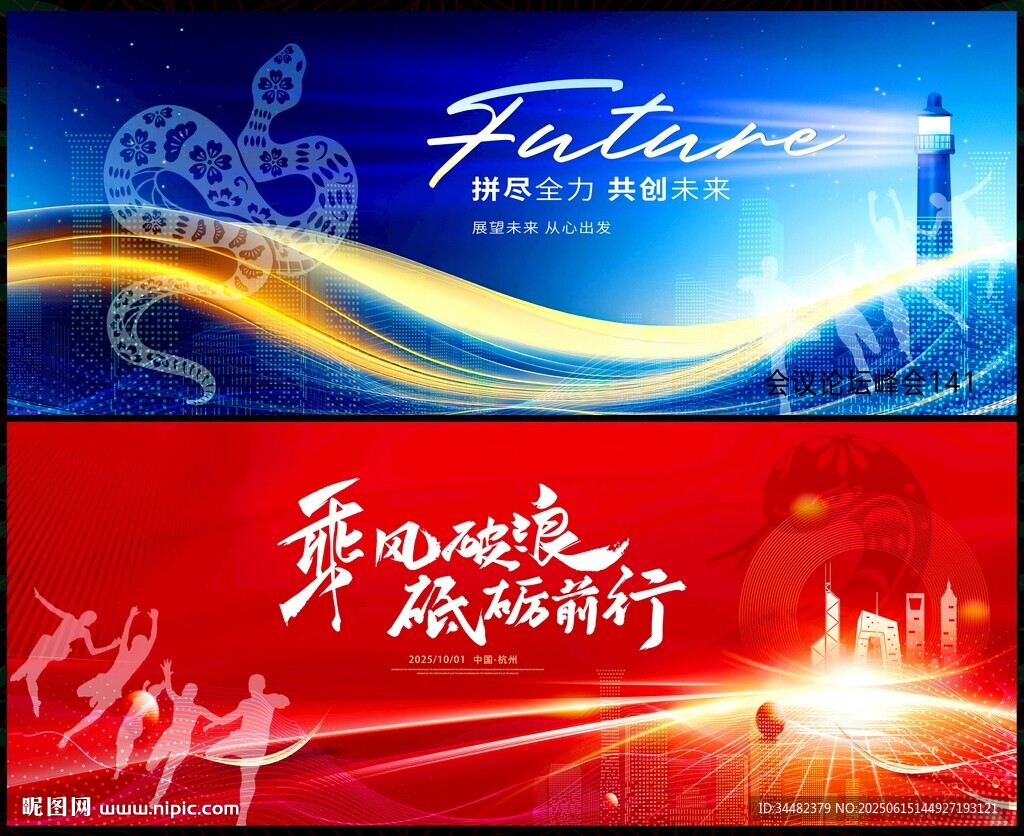 会议论坛 