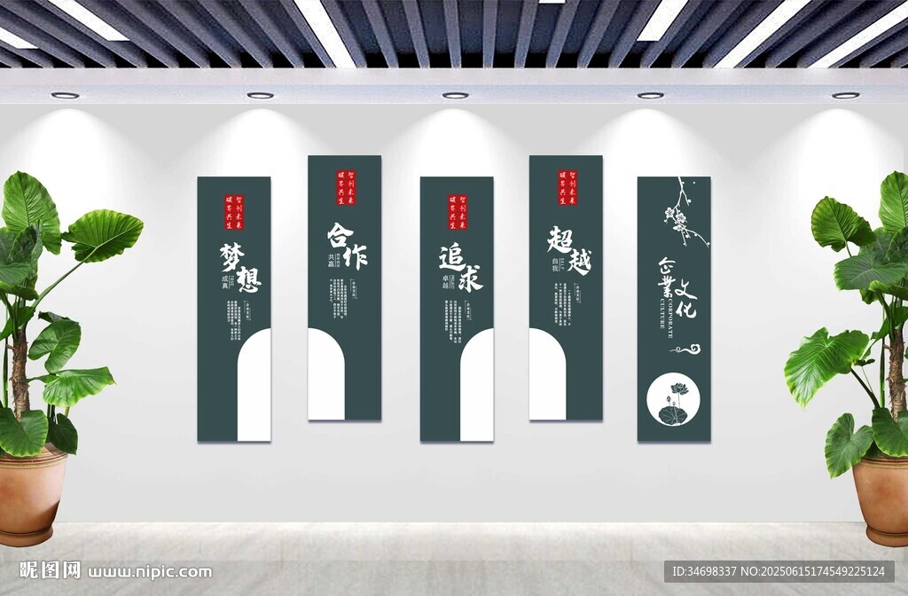 中式企业口号
