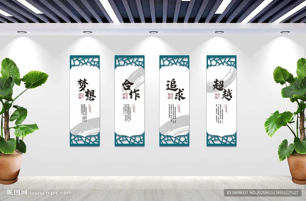 企业精神形象墙口号