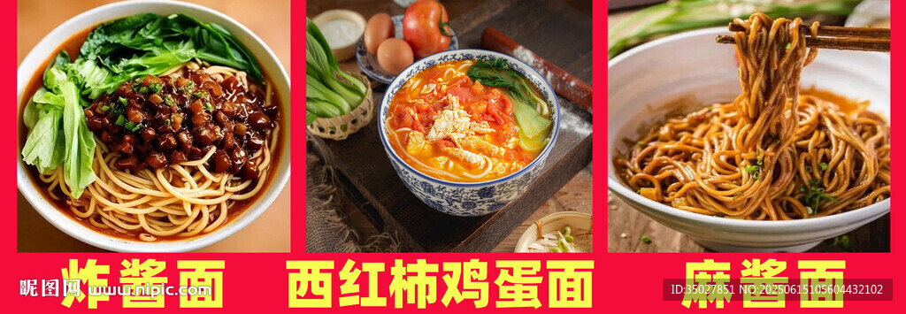 炸酱面