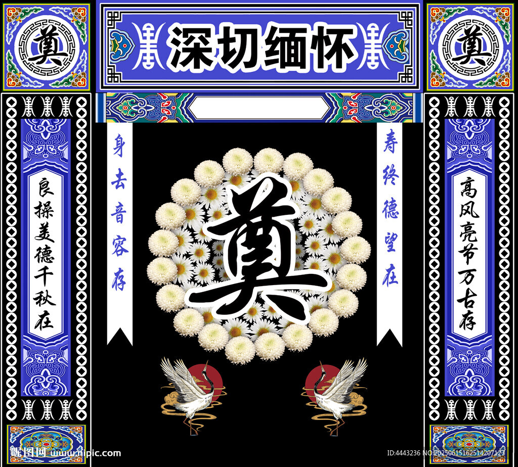 白事背景奠