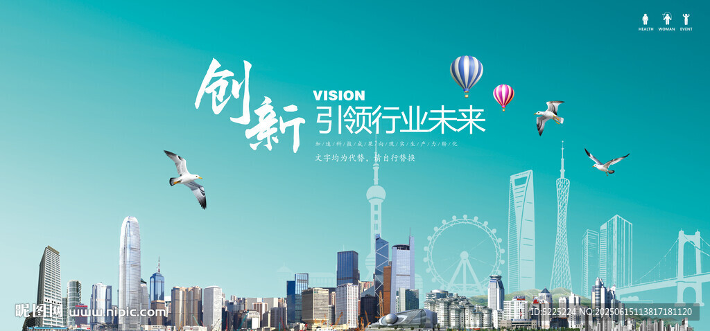 创新