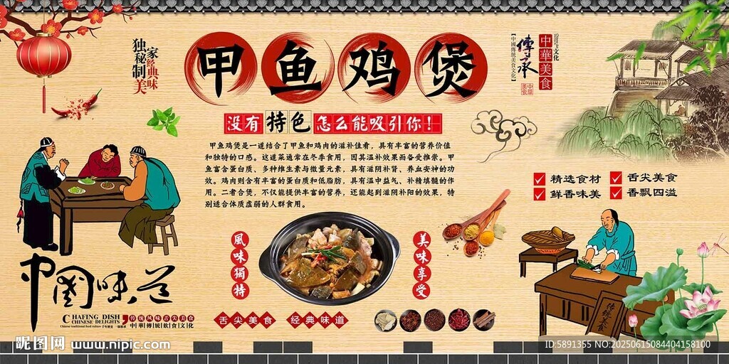 甲鱼鸡煲