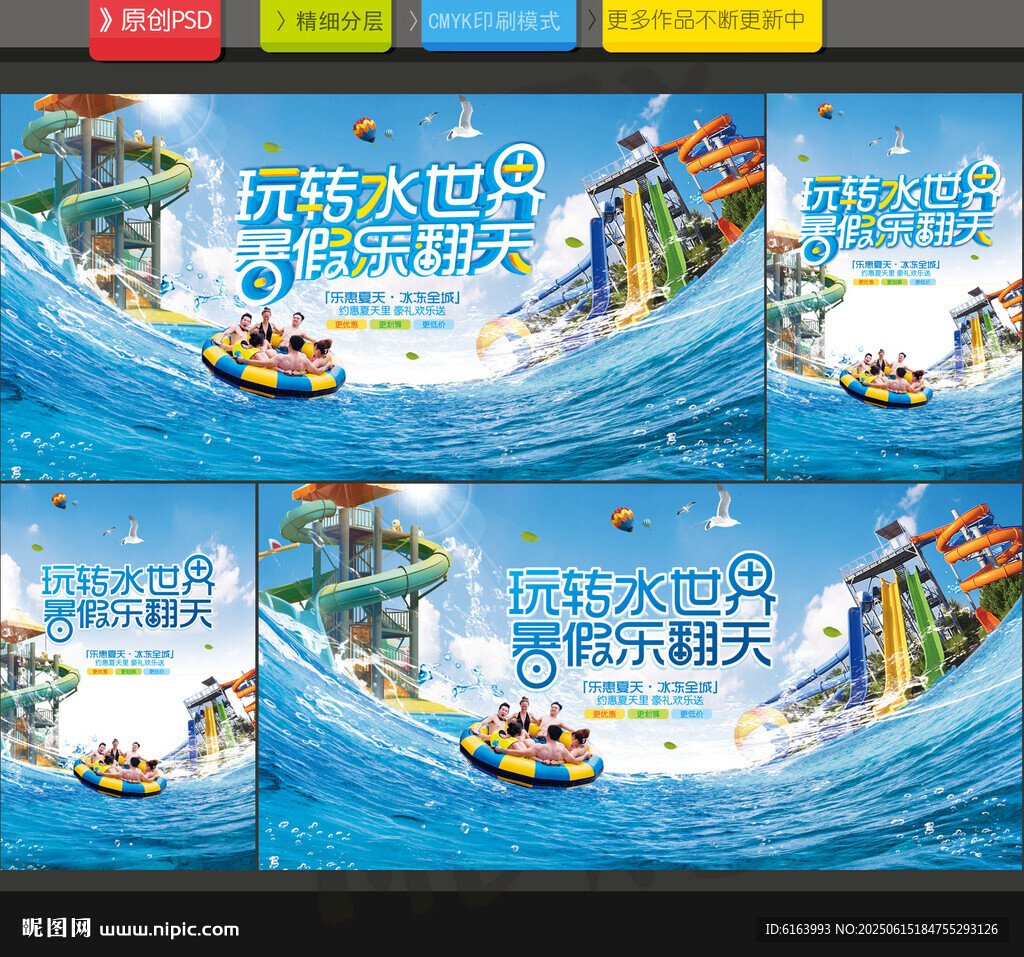 水上乐园