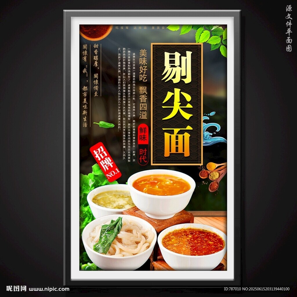 剔尖面