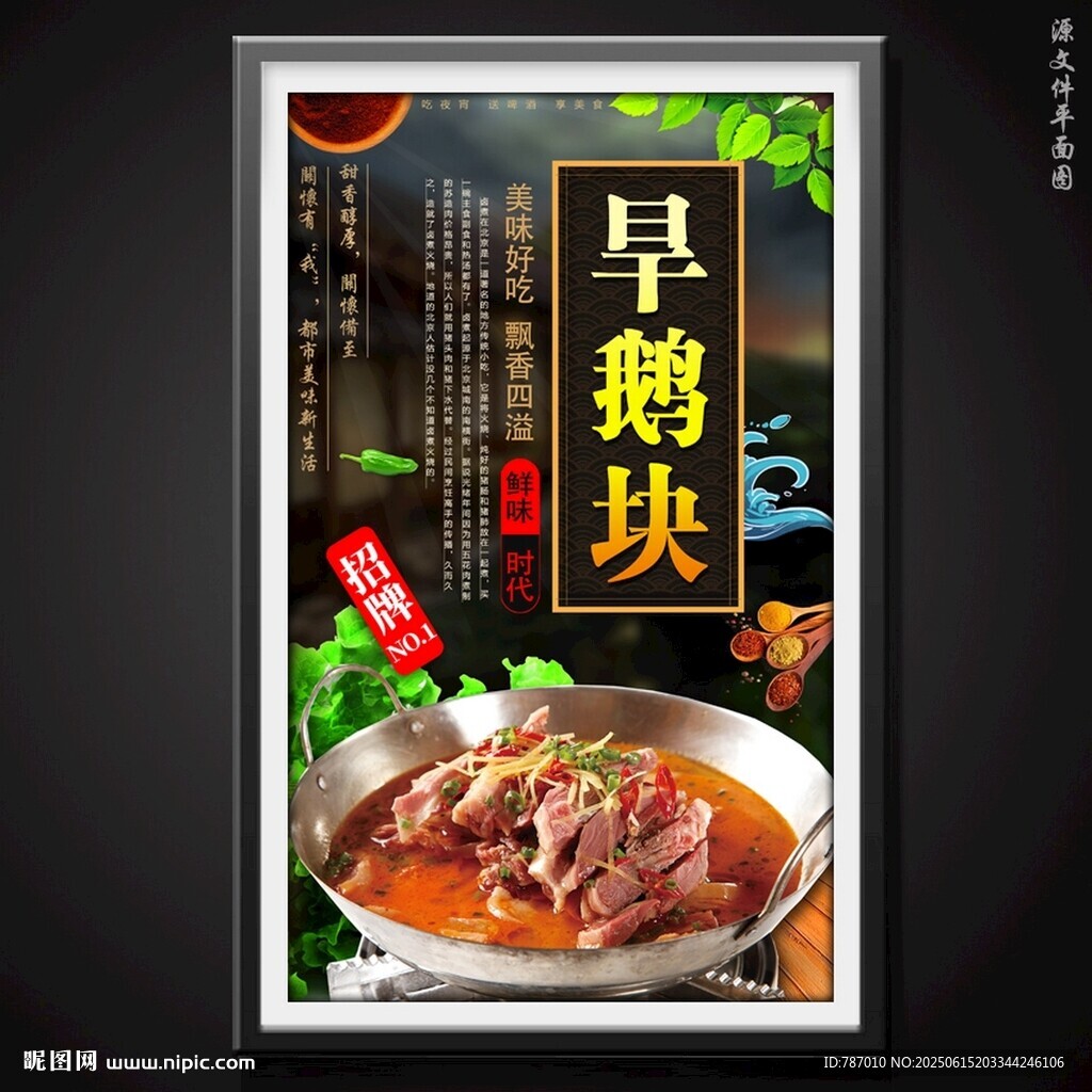 旱鹅块