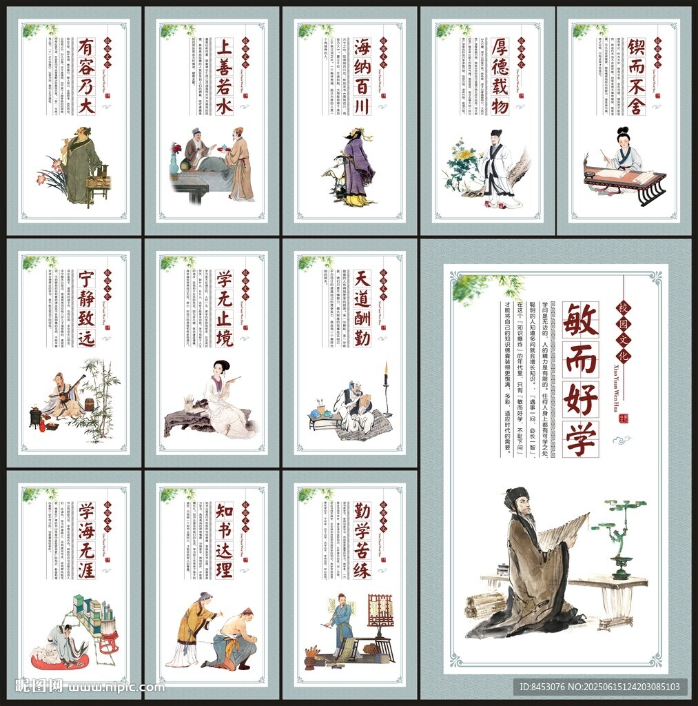 校园文化